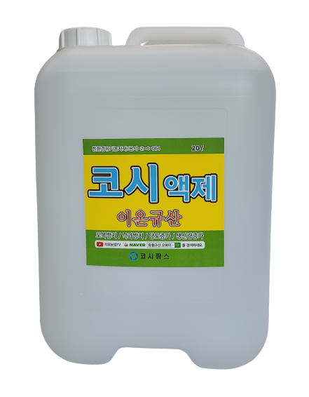 코시액제 20L