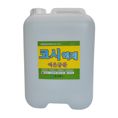 코시액제 20L