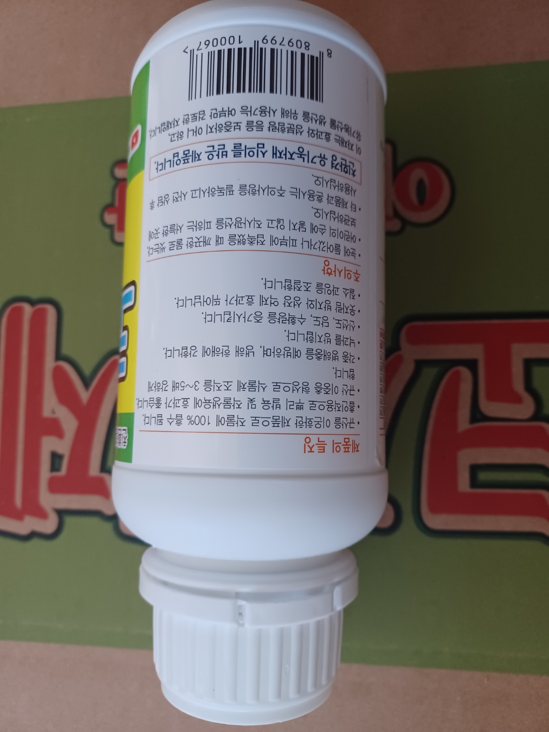 코시액제 500ml